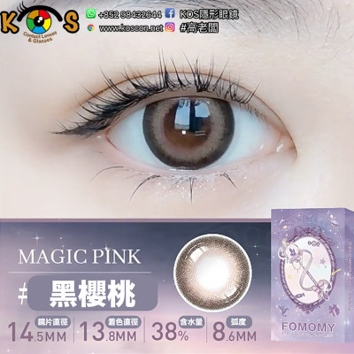 FOMOMY 1Day Magic Pink 黑櫻桃 FOMOMY 1Day Magic Pink 黑櫻桃